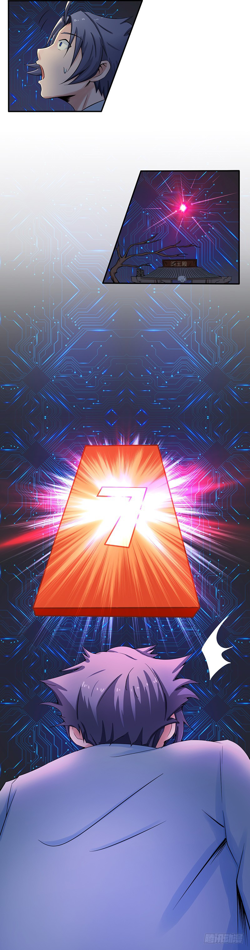 Abrí las puertas de el infierno ข้าเปิดแดนยมโลก ตอนที่ 1 หน้า 24