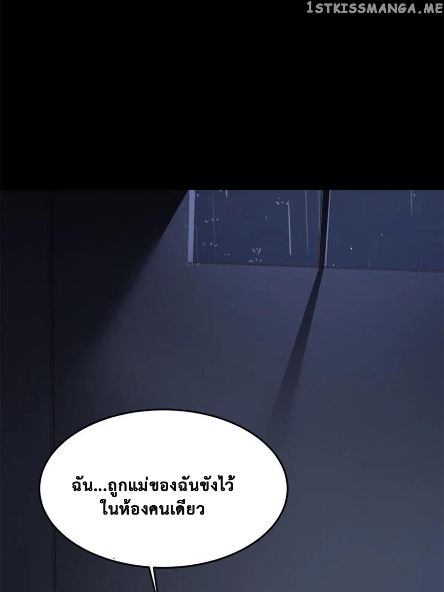 i eat soft rice in another world ตอนที่ 8 หน้า 18
