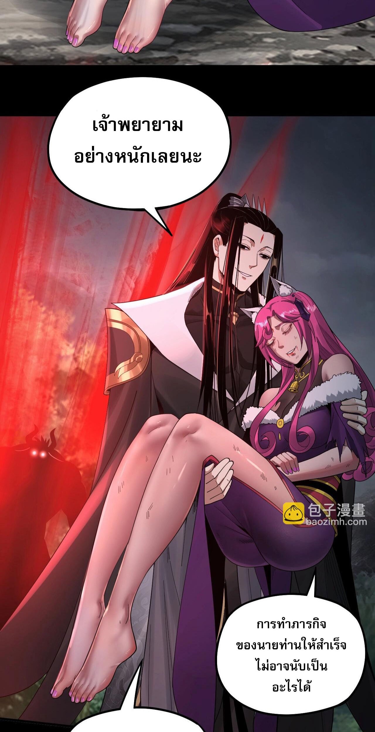 ข้าคือจอมวายร้ายผู้ยิ่งใหญ่ (ชนจีนก่อนใคร) ตอนที่ 68 หน้า 19