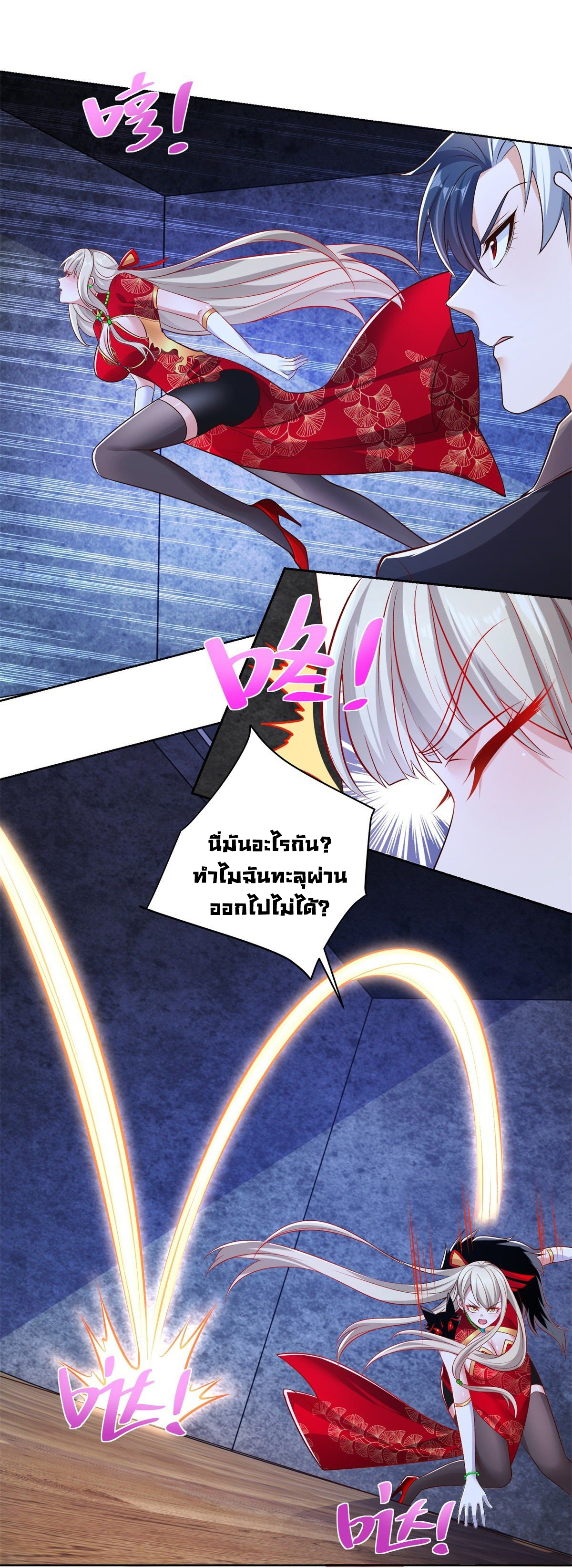 Arch villain วายร้ายระดับเทพ ตอนที่ 15 หน้า 19