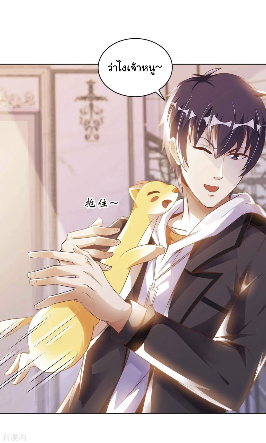 อาจารย์ของผม โคตรจะเทพ (My Master Is A God Of Cultivators) จบ ตอนที่ 15 หน้า 19