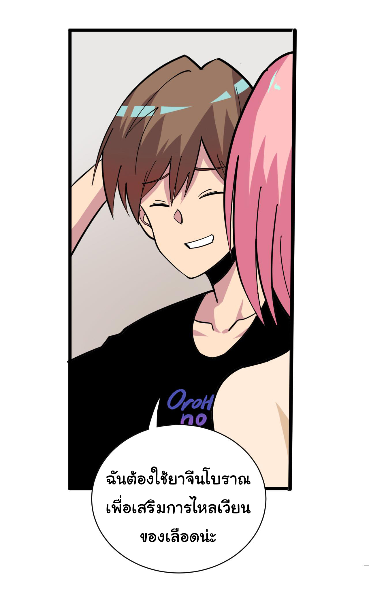 Sanjie Taobao Store ระบบร้านค้าเทพเจ้า ตอนที่ 261 หน้า 11