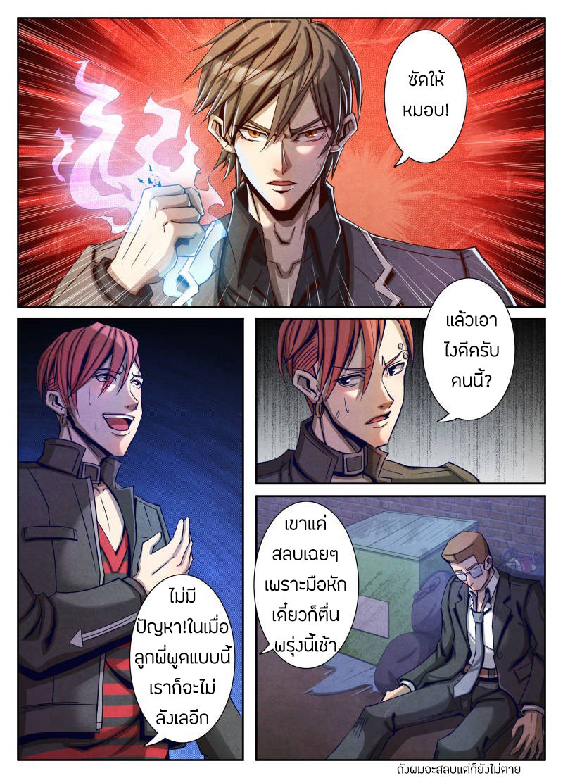 1. ซิว พลังวิญญาณต่างโลก ตอนที่ 15 หน้า 12