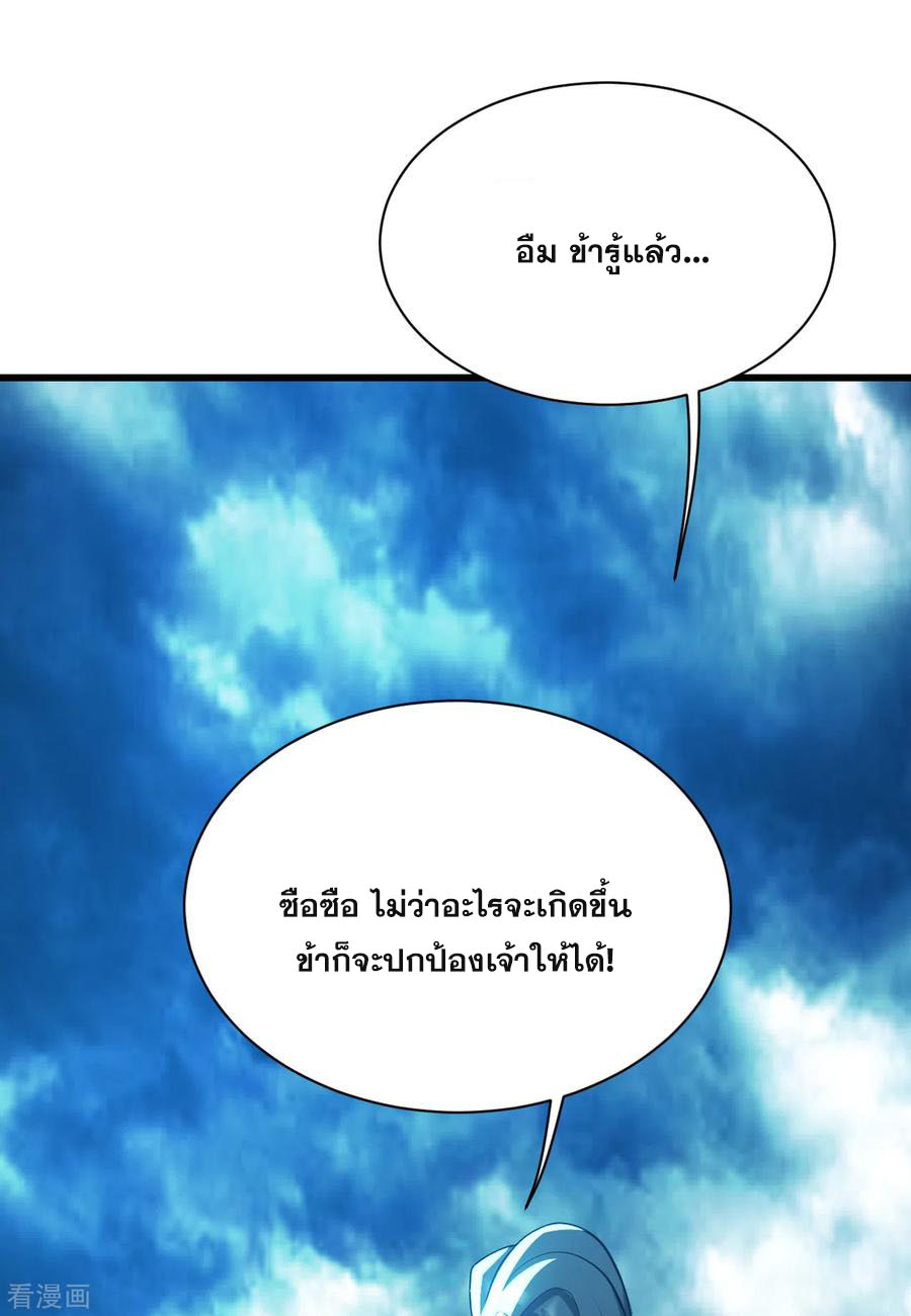 เทพอสูรสยบฟ้า ตอนที่ 185 หน้า 11