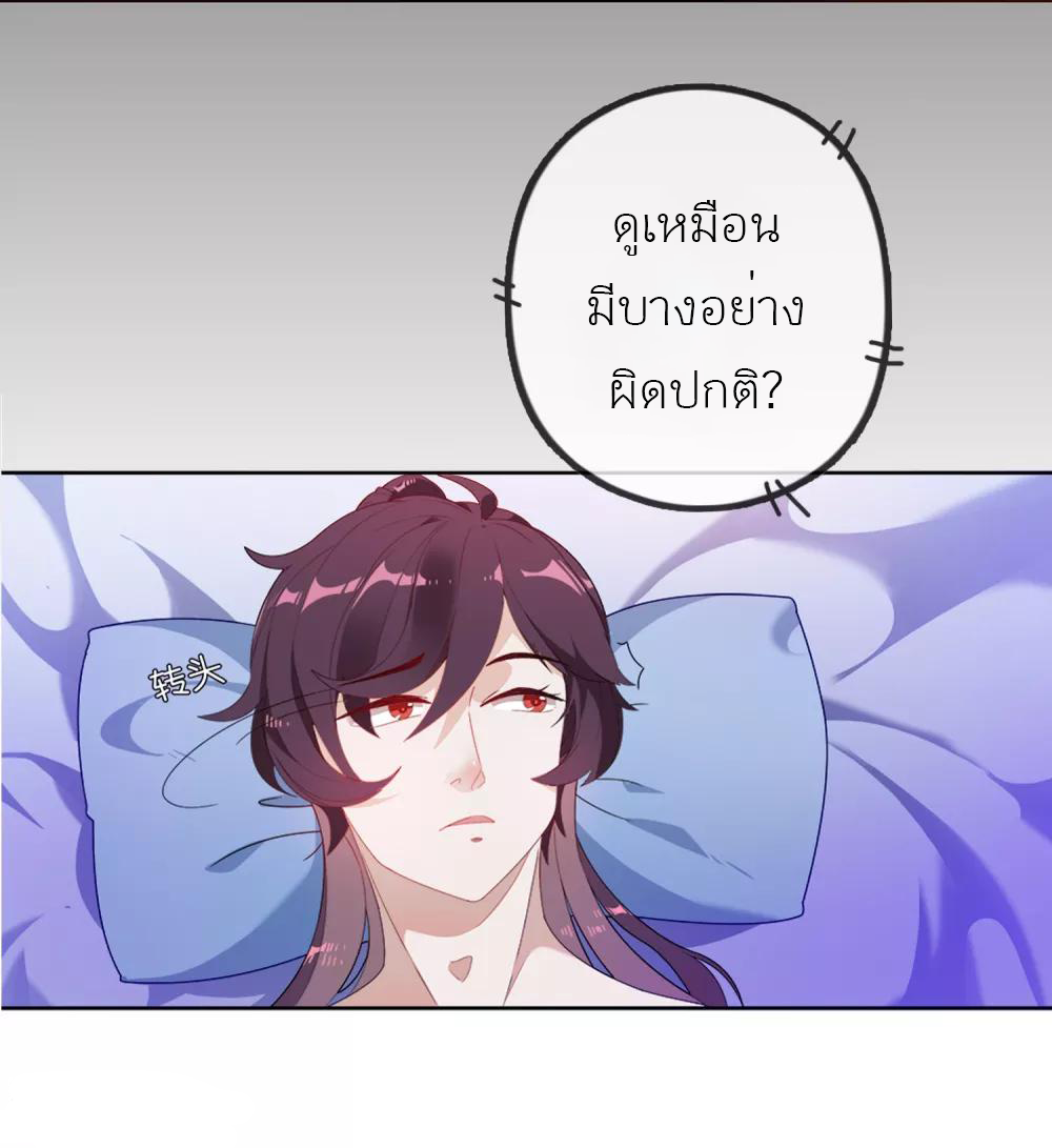 นายน้อยอันดับหนึ่ง แห่งราชวงศ์หมิง ตอนที่ 1 หน้า 4