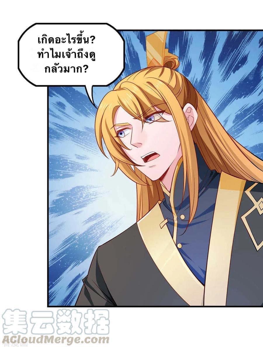 ระบบโครตเกรียน คะแนนล้านล้าน (ฮาเร็ม) ตอนที่ 49 หน้า 23