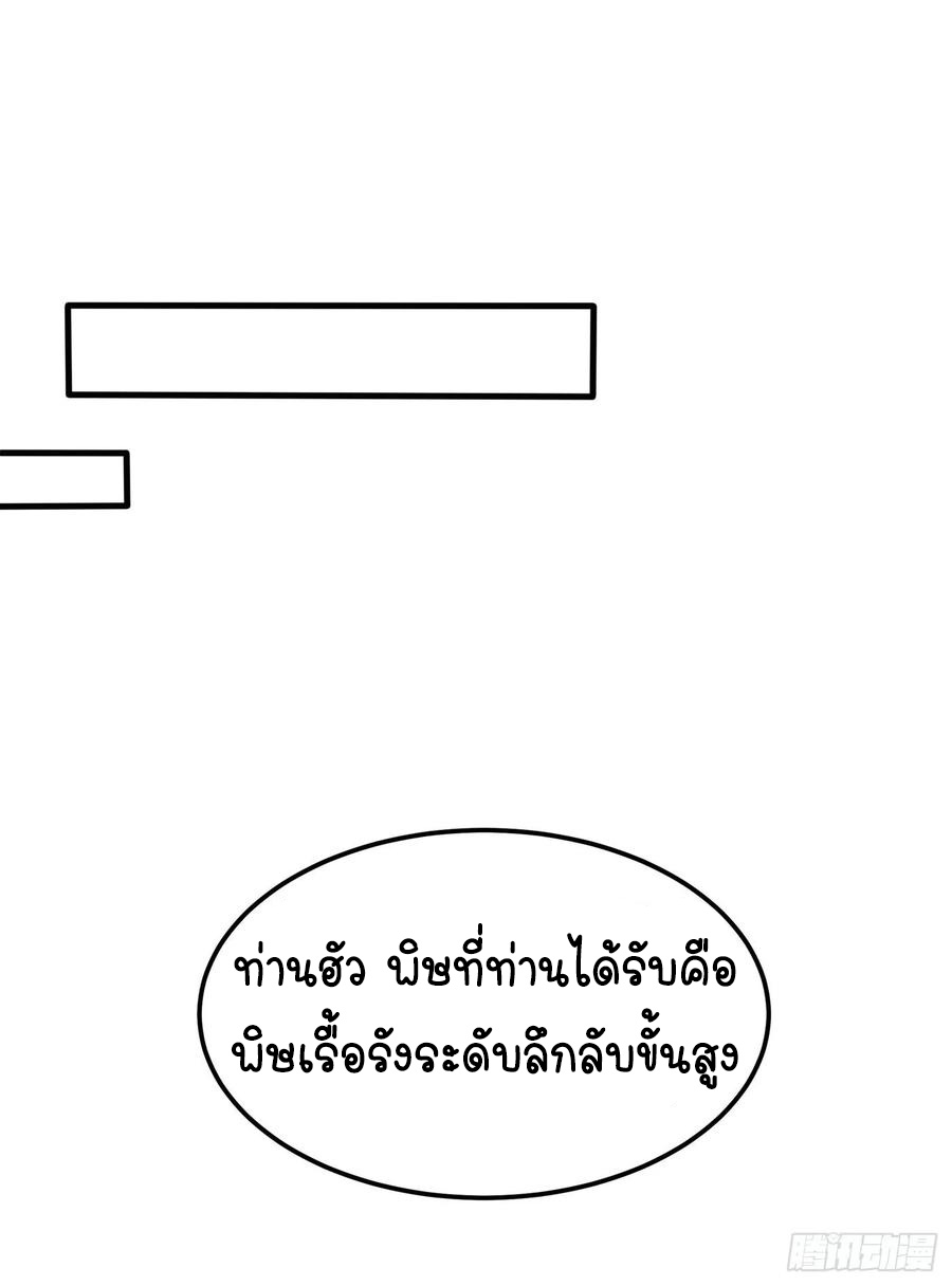 Wu ni ตอนที่ 53 หน้า 11