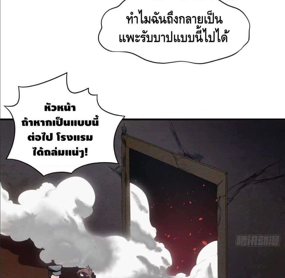 High energy strikes ตอนที่ 9 หน้า 46