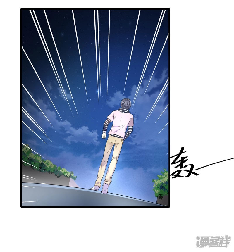 ระบบแห่งการล้างแค้น ตอนที่ 1 หน้า 42