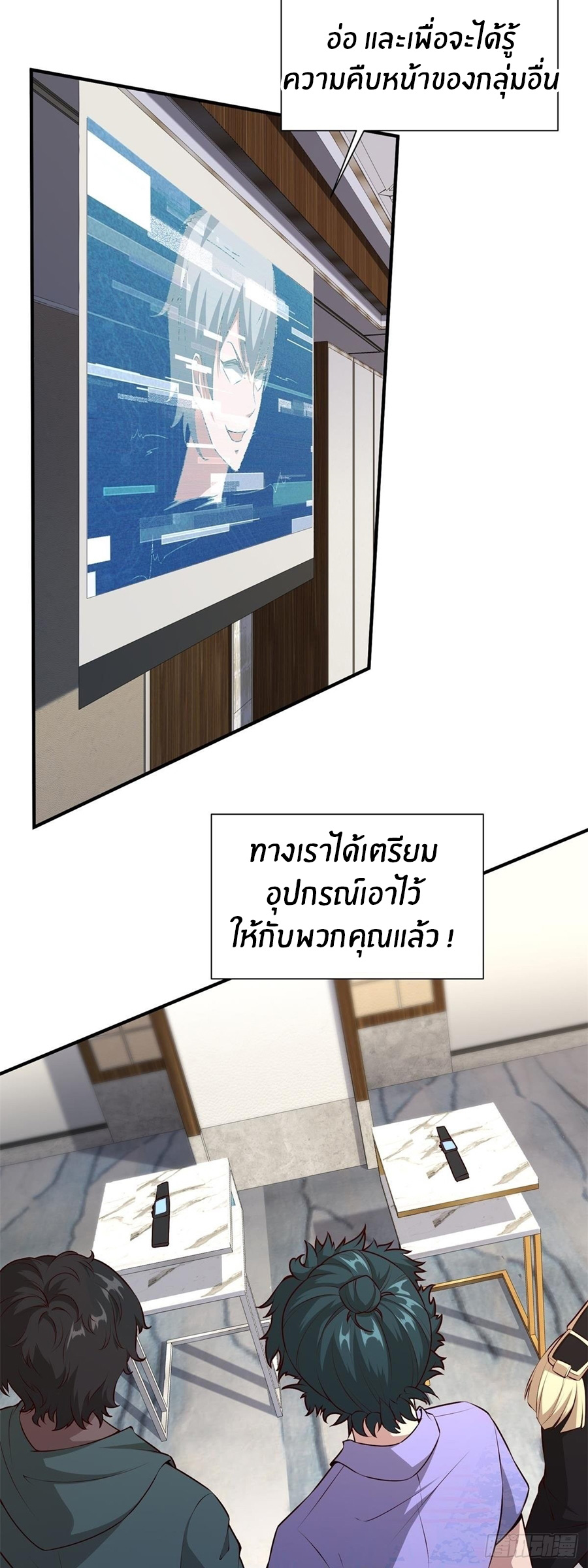 ขอล่ะอย่าเป็นที่ 1 เลย ตอนที่ 25 หน้า 27