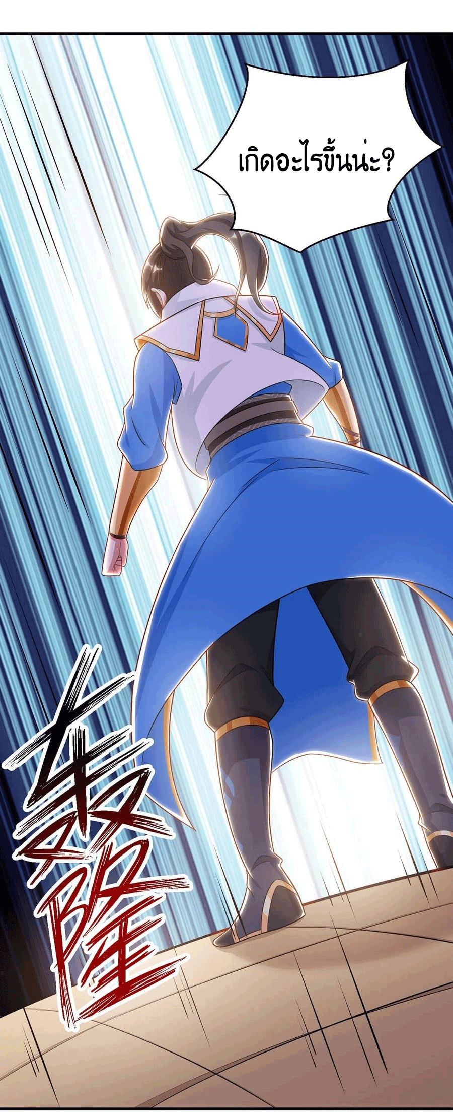 One Step Toward Freedom ตอนที่ 230 หน้า 14