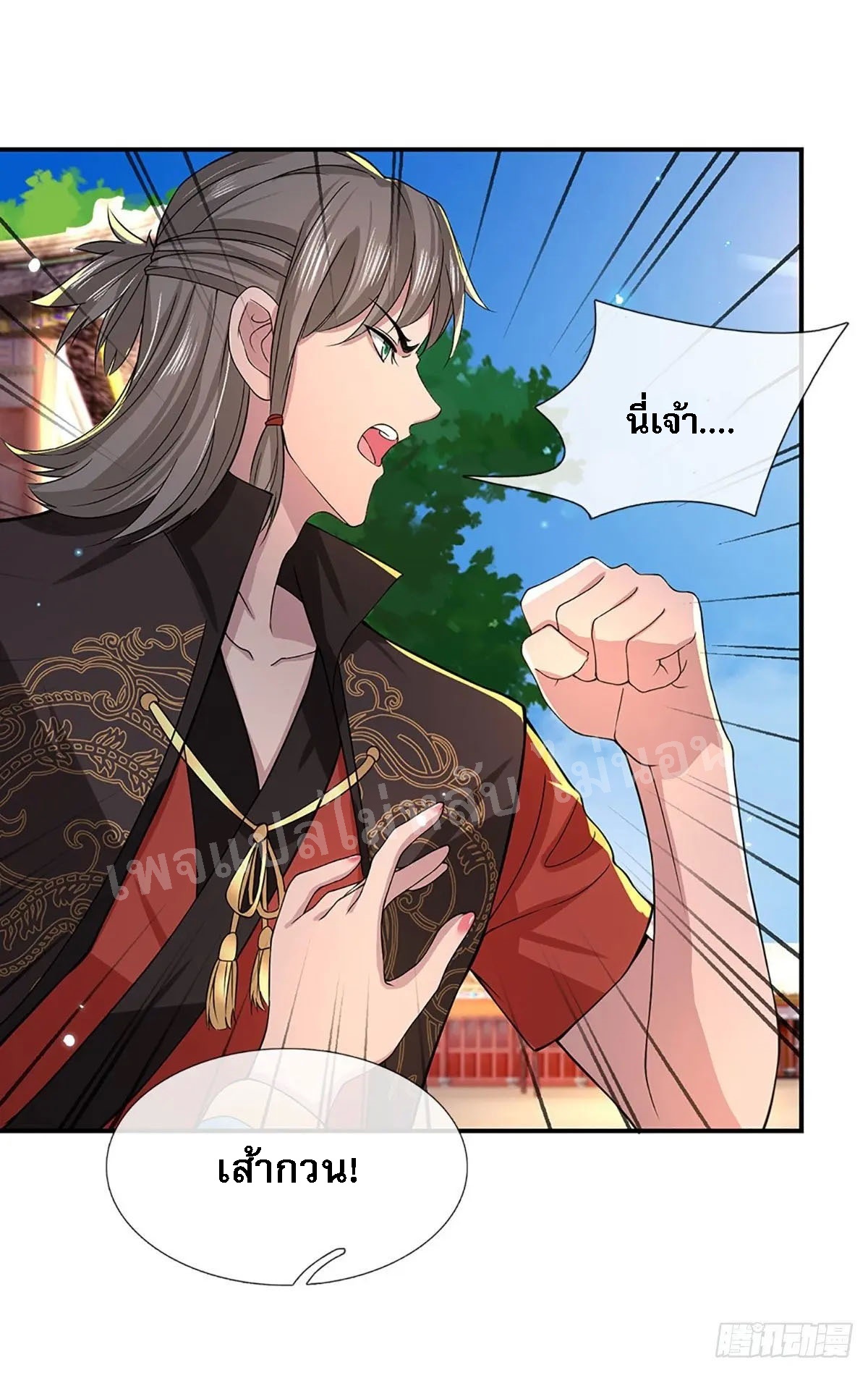 ราชันย์เทพยุทธ์มังกรผงาดฟ้า ตอนที่ 37 หน้า 28