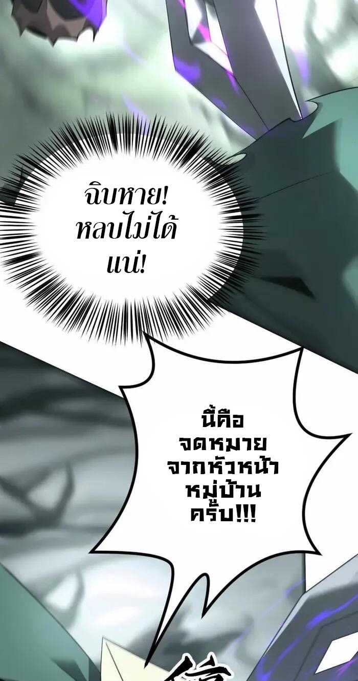 ยอดคน ณ โลกออนไลน์ ตอนที่ 14 หน้า 11