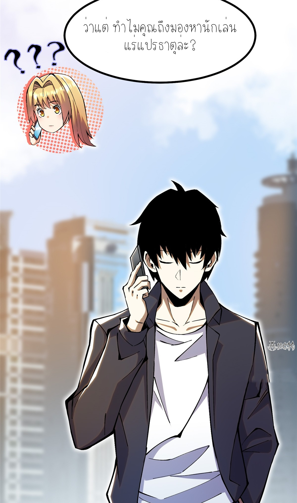 ไม่อยากเรียนทักษะ แห่งคำสาปเลย! ตอนที่ 22 หน้า 56