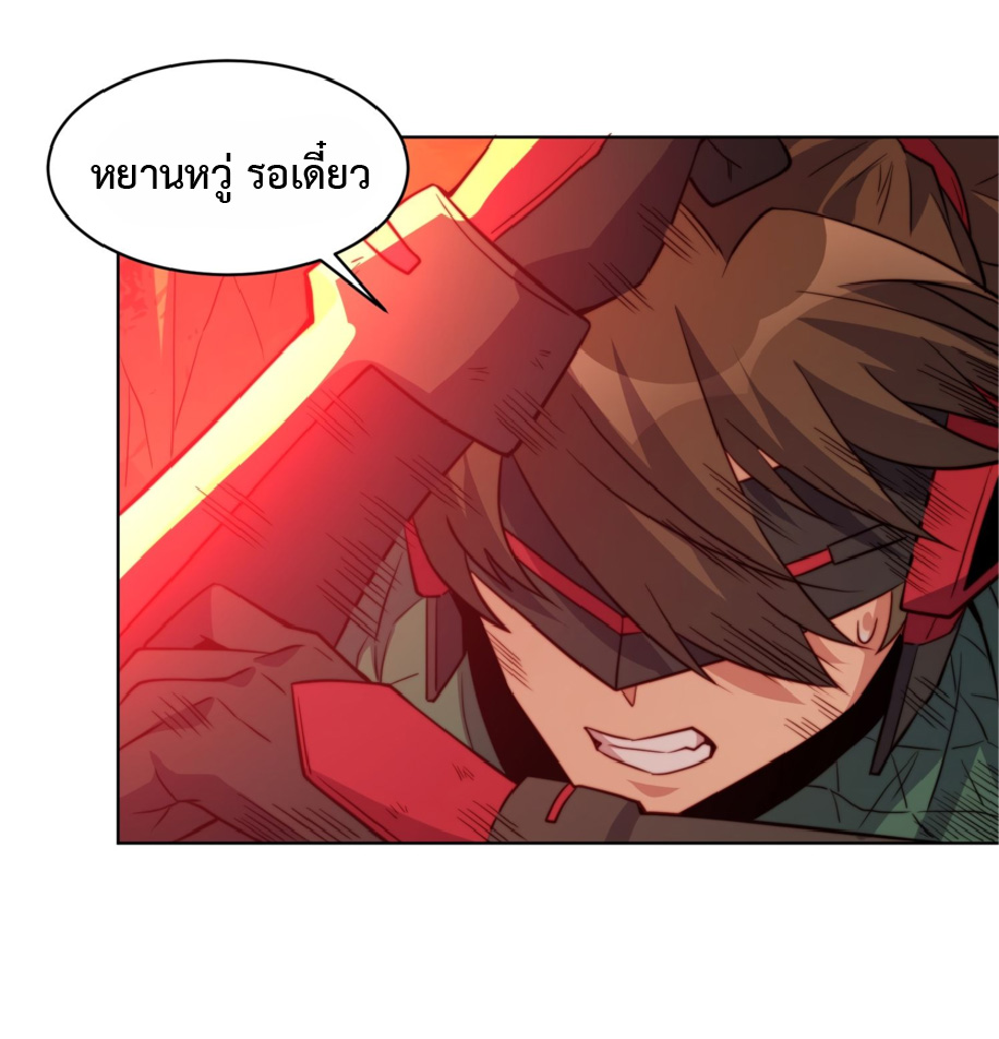 The People On Earth Are Too Ferocious ตอนที่ 185 หน้า 11