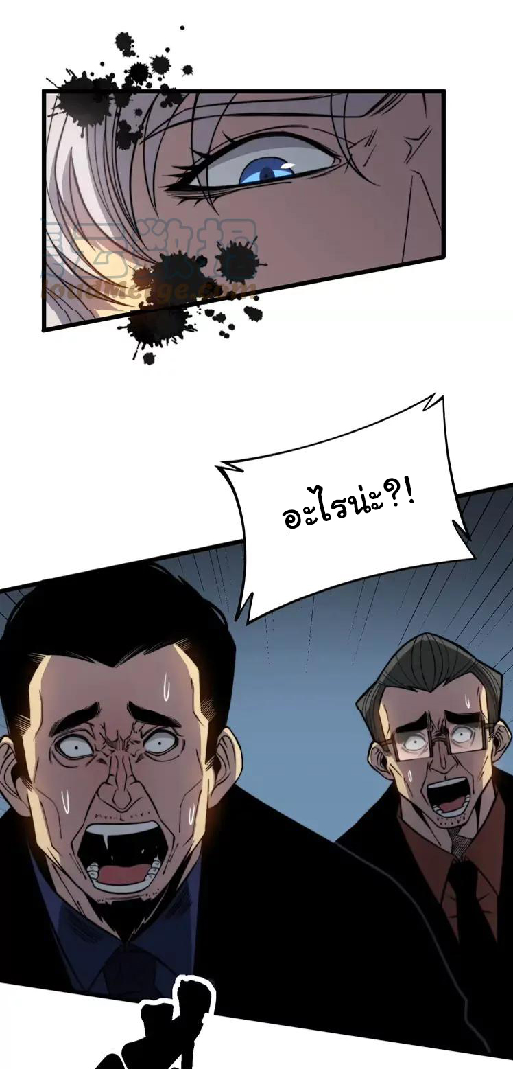 Bad Hand Witch Doctor สุดยอดพ่อมดหมอผี ตอนที่ 252 หน้า 33