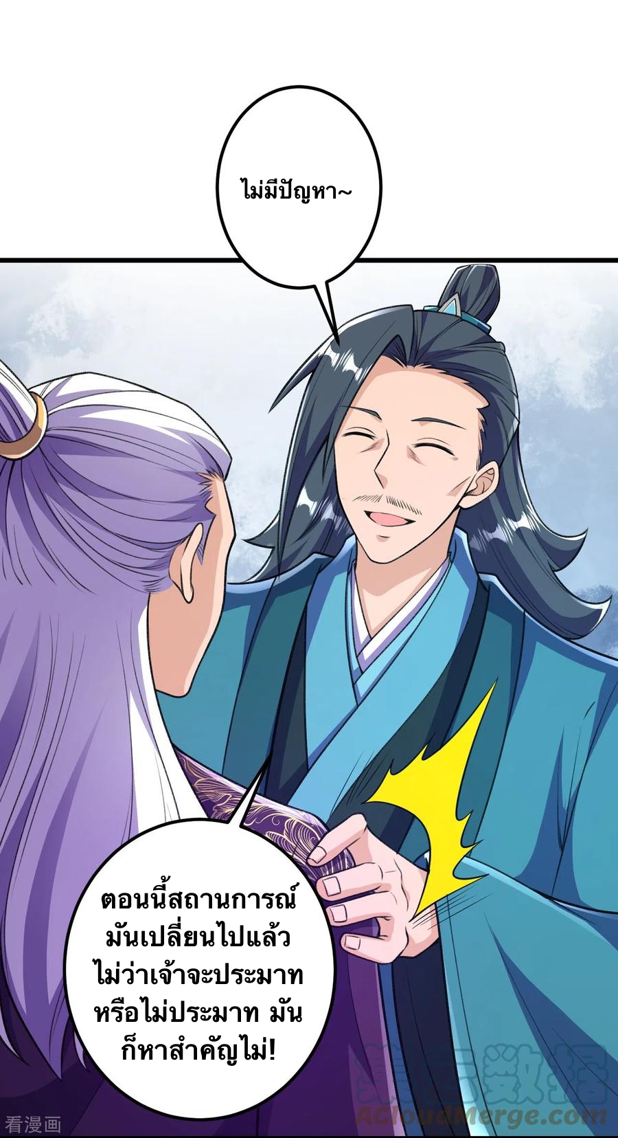 บรรพบุรุษผู้ขัดเกลากายา (ทันจีน) ตอนที่ 37 หน้า 7