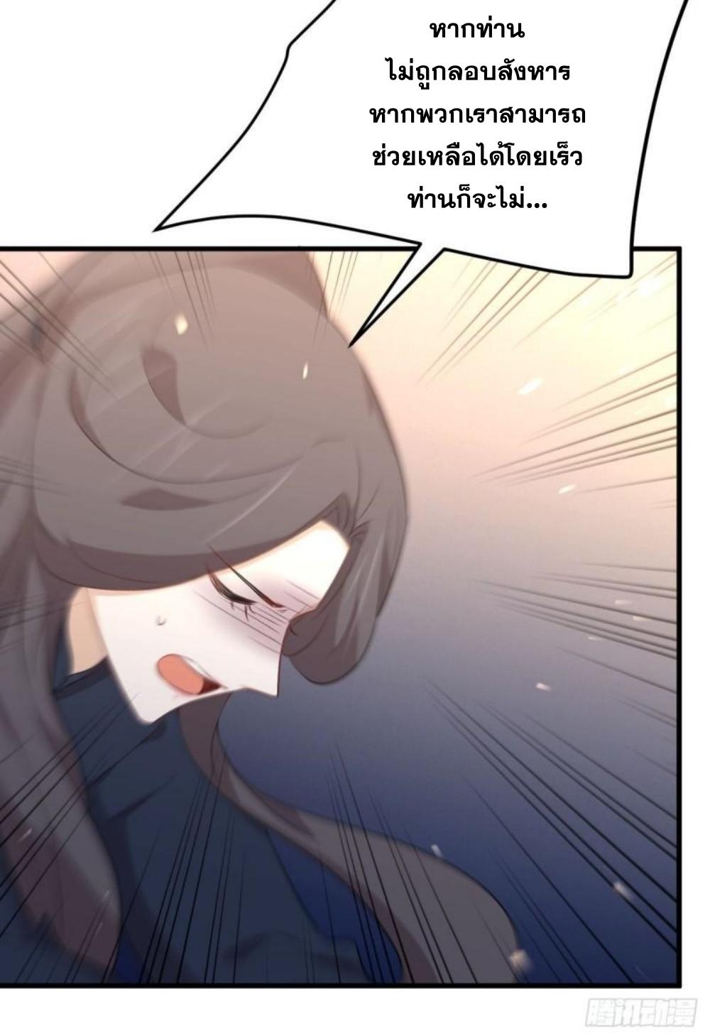 Immortal Swordsman in The Reverse World ข้าเซียนกระบี่ไม่เกาะสตรี ตอนที่ 302 หน้า 40