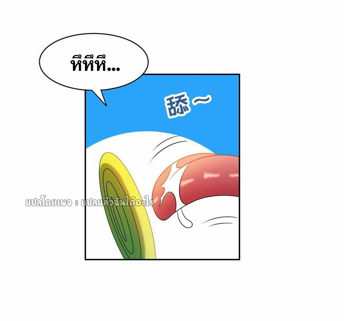 การเกิดใหม่ของพระเจ้ากับระบบผลาญเงินสุดกาว ตอนที่ 165 หน้า 34