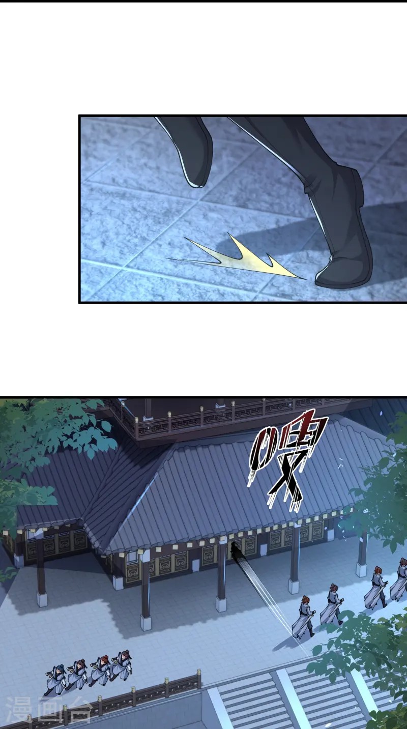 การกลับมาของเทพมาร ตอนที่ 22 หน้า 25