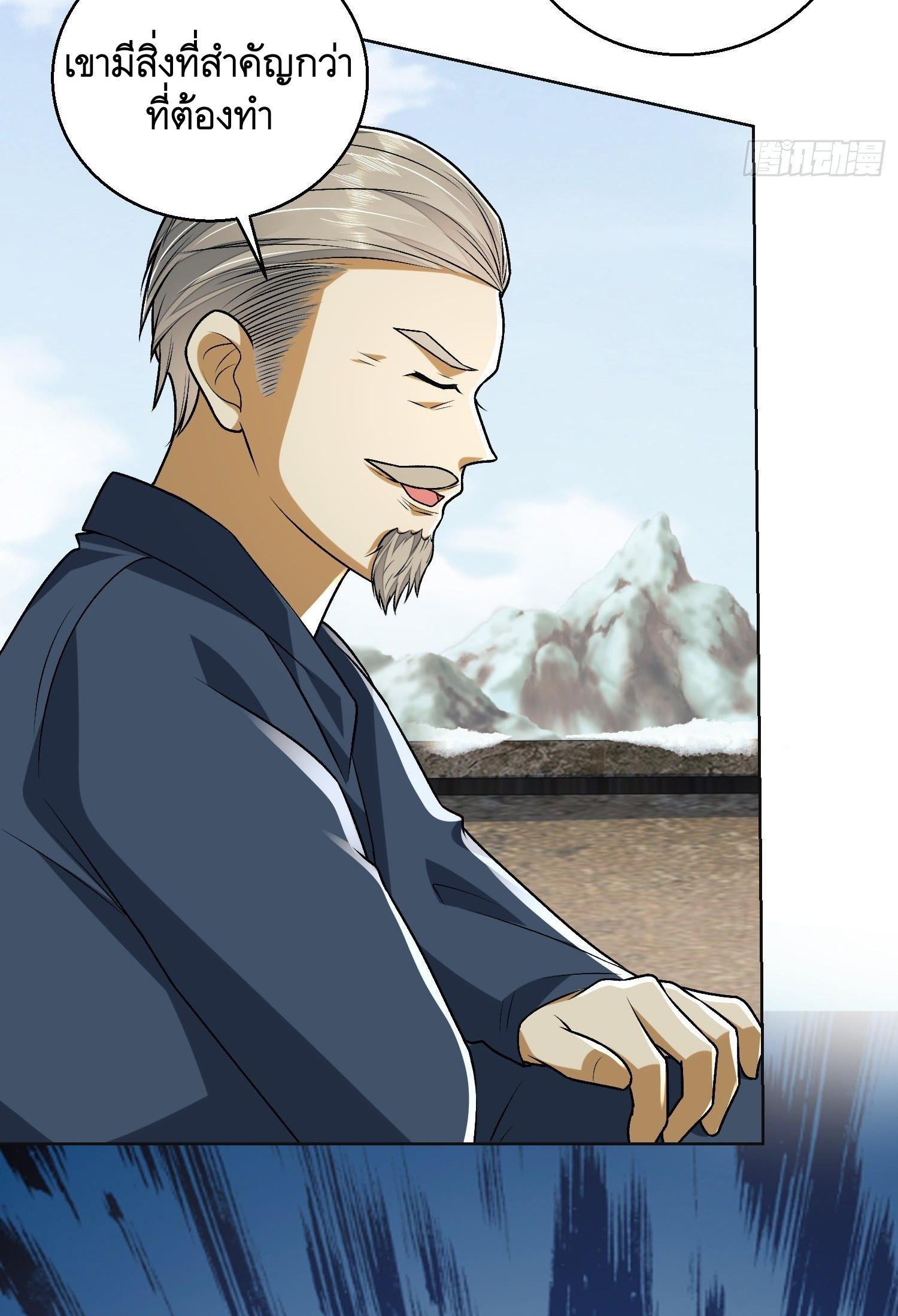 THE FIRST ORDER ตอนที่ 110 หน้า 48