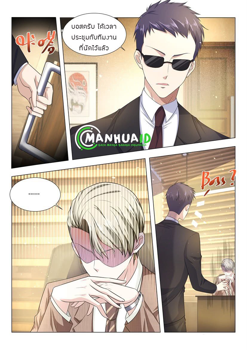 Divine Hero’s Skyfall System ตอนที่ 11 หน้า 8