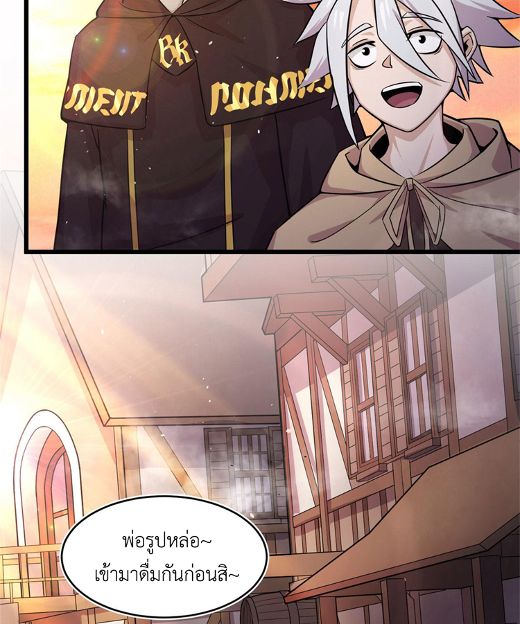 ยอดเซียนสัตว์วิญญาณ ตอนที่ 18 หน้า 29