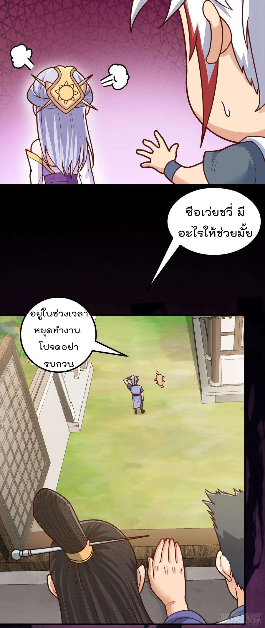 สมบัติทั้งหมดที่ข้าทิ้งไปตอนนี้กลายเป็นผู้หญิงไปซะแล้ว (ชนต้นฉบับ) ตอนที่ 6 หน้า 31