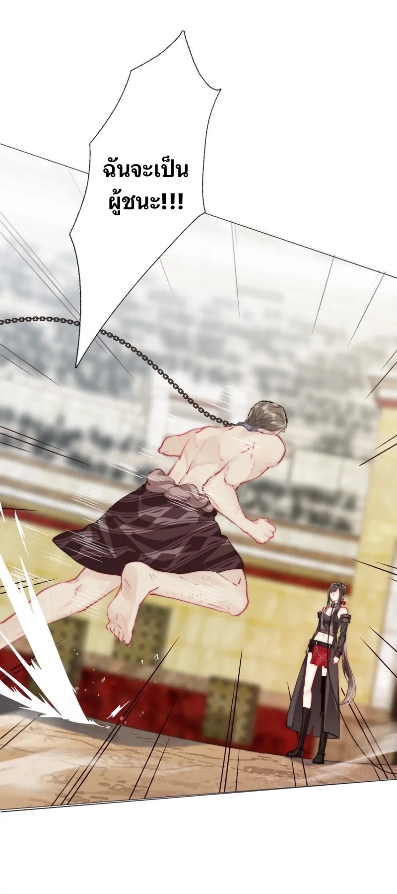 I Was Forced to Become the Princess of a Strange World? ตอนที่ 3 หน้า 66