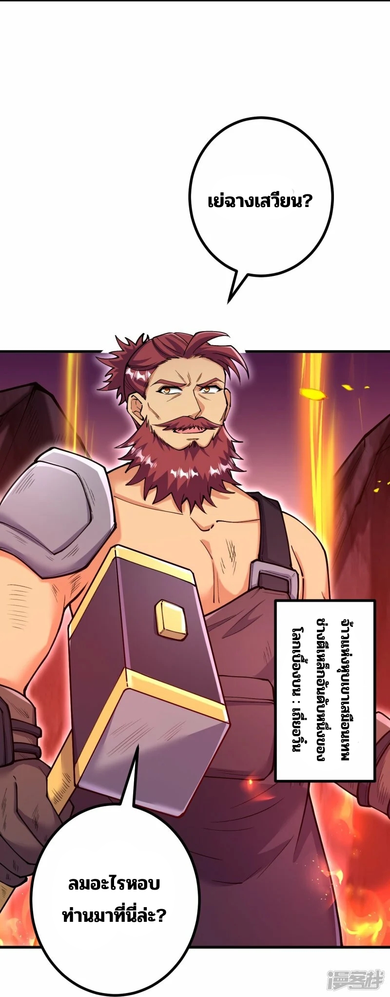 บรรพบุรุษผู้ขัดเกลากายา (ทันจีน) ตอนที่ 169 หน้า 6