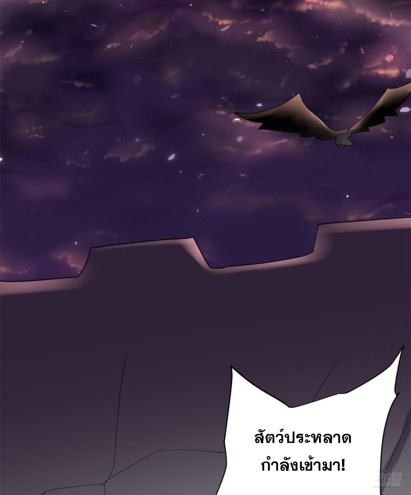นี่น่ะหรือ....ระบบบำเพ็ญเซียน? ตอนที่ 67 หน้า 59