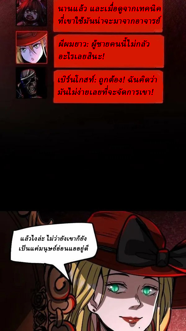 Mysterious Pharmacist ตอนที่ 63 หน้า 18