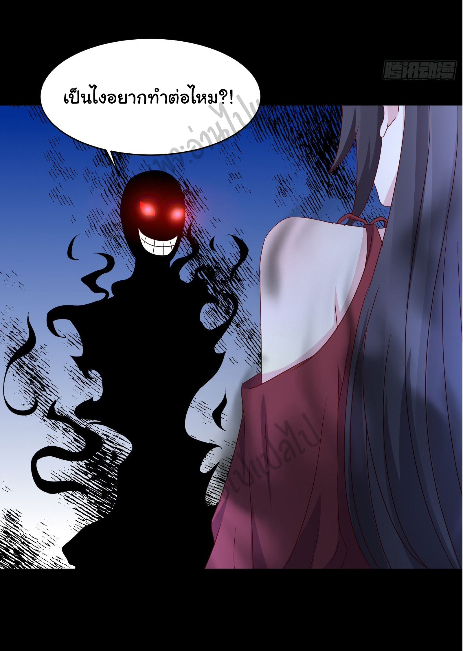 Best system Investors in the city ตอนที่ 30 หน้า 17