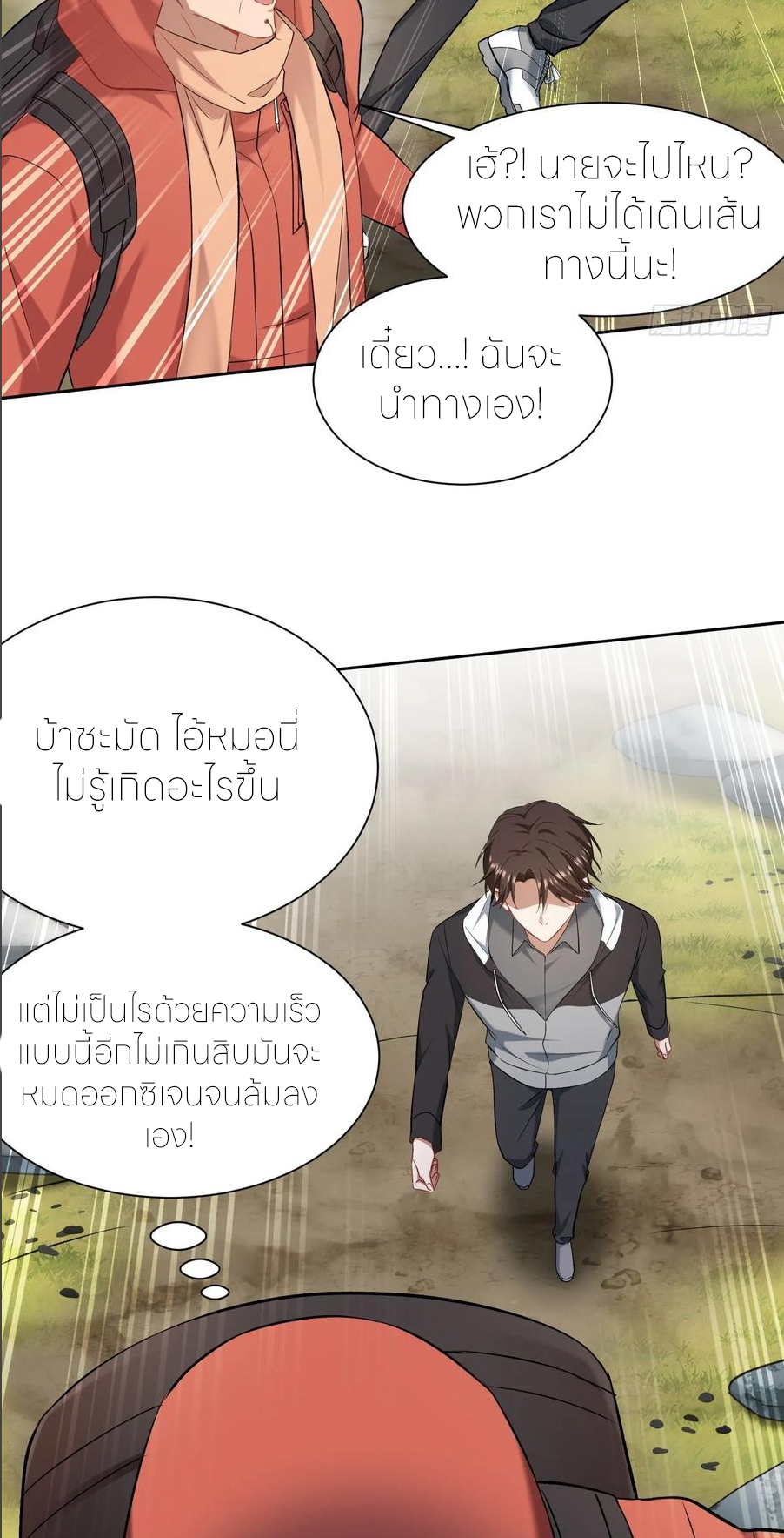 ผมไปเกาะสาวสวยกิน, แต่ตอนนี้ฉันเป็นคนร่ำรวยแล้ว~ ตอนที่ 169 หน้า 17