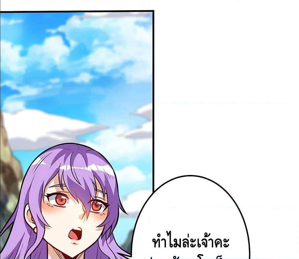 Martial Emperor ตอนที่ 35 หน้า 46