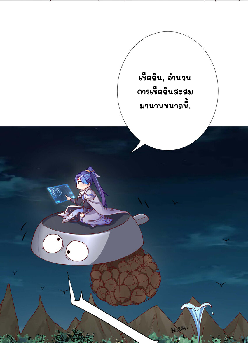 ตัวแปรจุติ ตอนที่ 11 หน้า 12