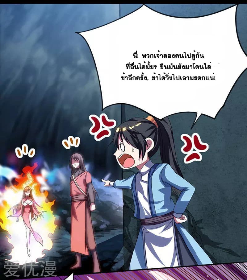 One Step Toward Freedom ตอนที่ 9 หน้า 17