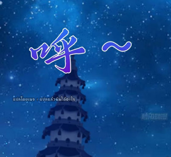 (ชนจีน)จุติเทพจักรพรรดิเกิดมาทั้งทีมีคะแนนเป็นล้าน ตอนที่ 28 หน้า 46