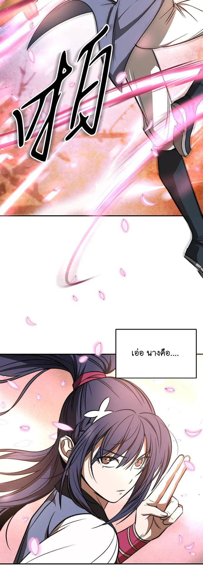 Unprecedented swordsmanship genius ตอนที่ 2 หน้า 29