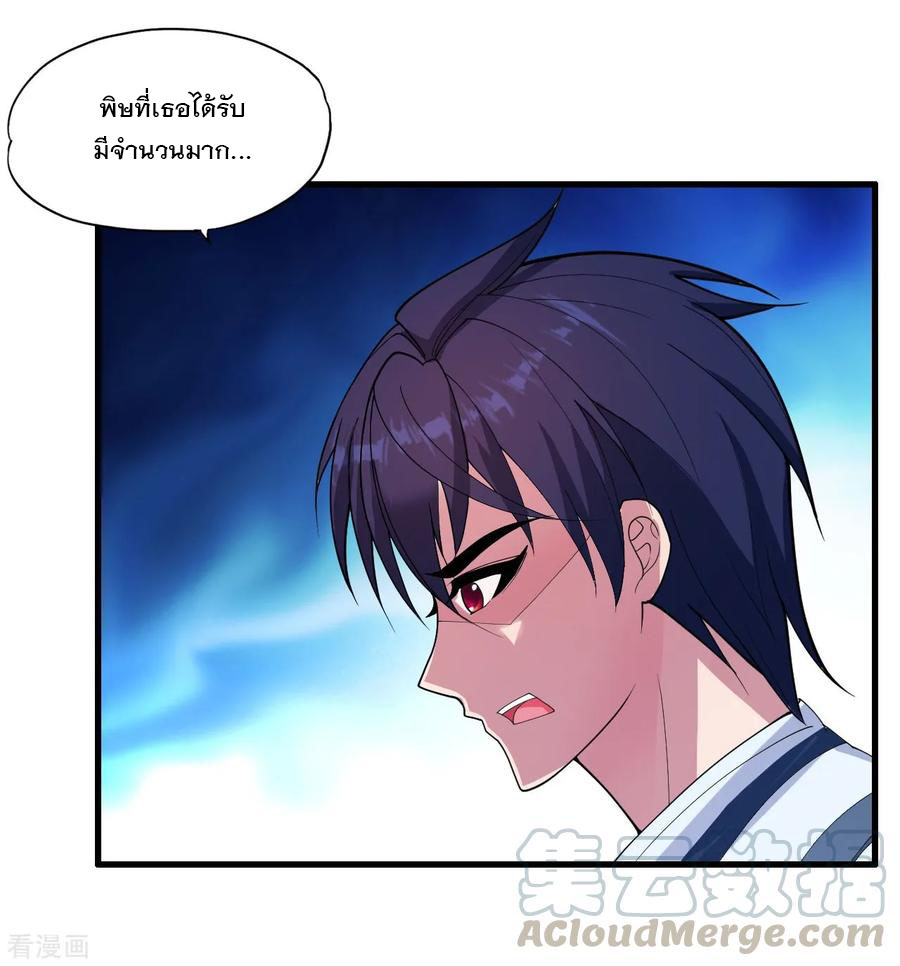 ทหารแพทย์สุดแกร่งผันตัวมาเป็นบอดี้การ์ด ตอนที่ 33 หน้า 26