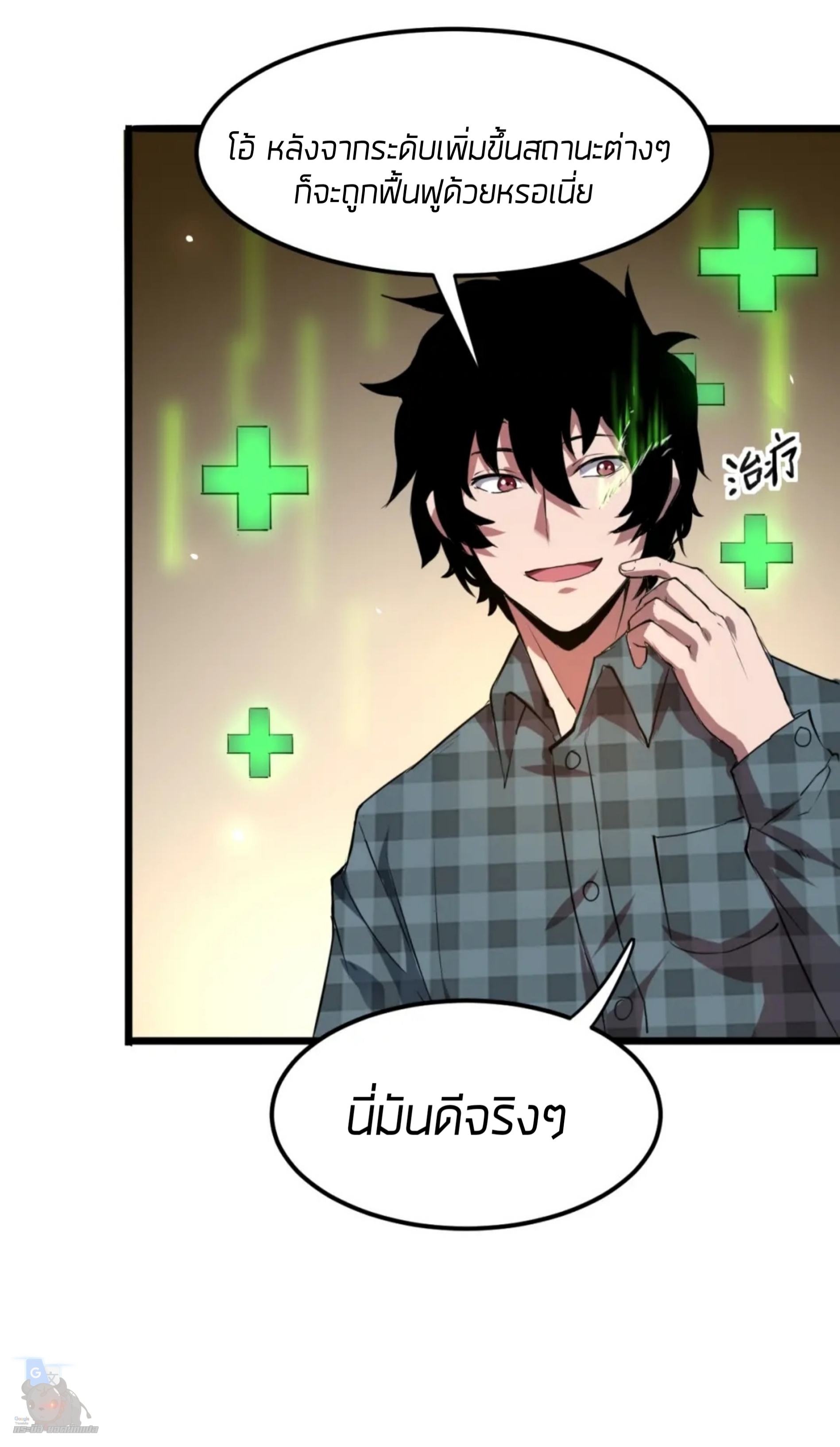 ราชาบัค ตอนที่ 4 หน้า 15