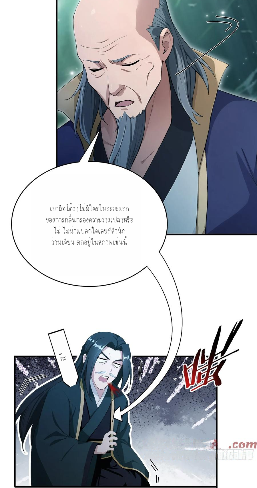 ฉันเป็นไม่รู้ตัวเองว่าโหด~ ตอนที่ 19 หน้า 30