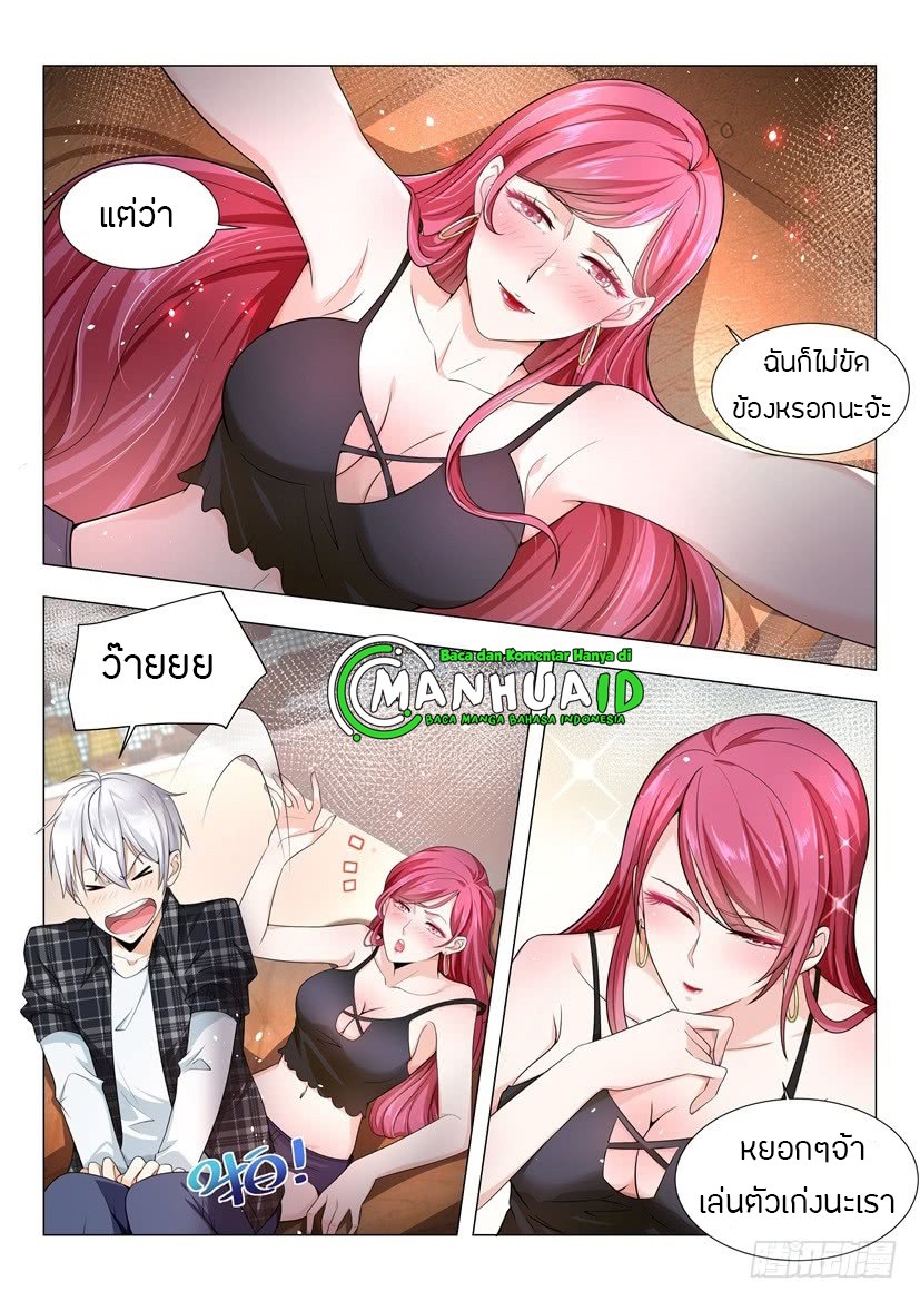 Divine Hero’s Skyfall System ตอนที่ 34 หน้า 3