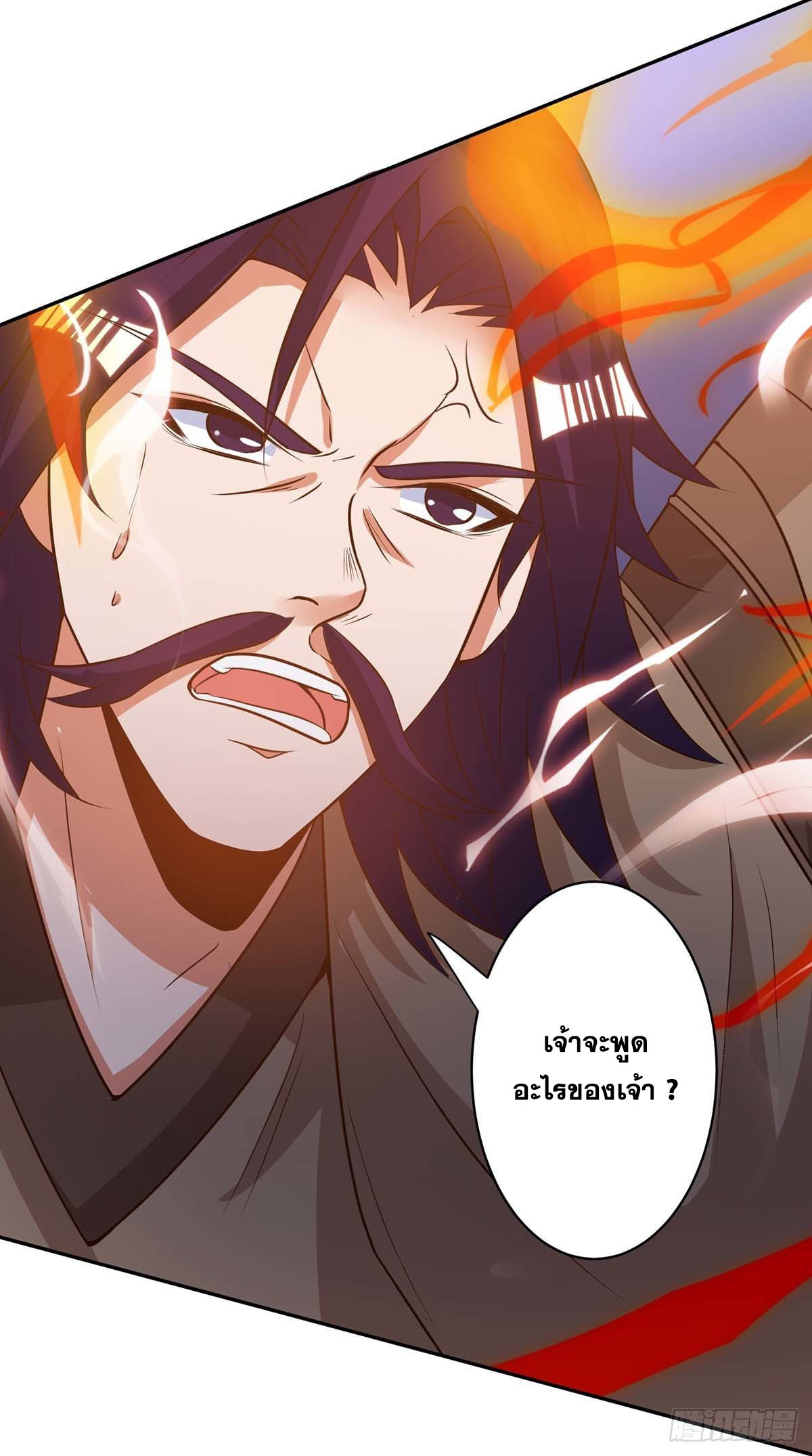 จักรพรรดิ 80,000 ปี ตอนที่ 51 หน้า 31