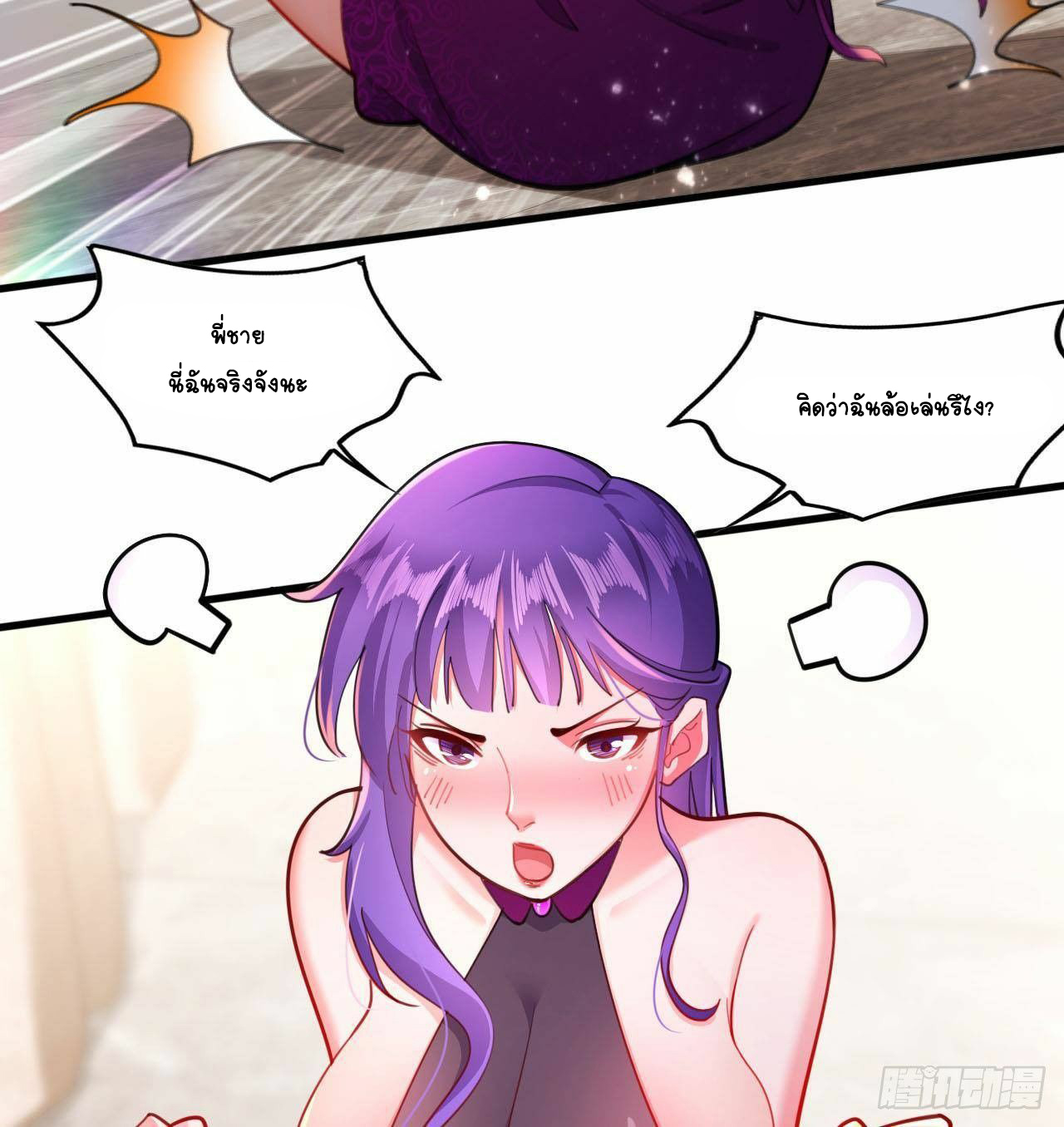 อยู่ดีๆโลกของผมก็เต็มไปด้วยสิ่งลึกลับ ตอนที่ 11 หน้า 23