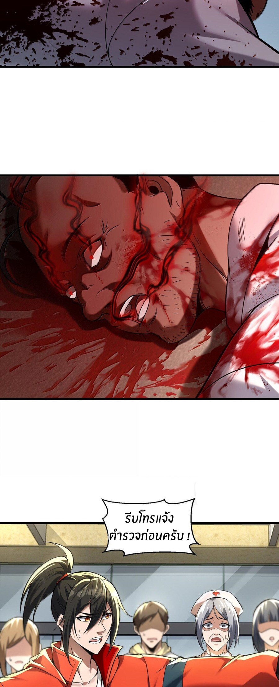 During the live broadcast, I proposed to the female ghost - she really agreed?! ตอนที่ 62 หน้า 3