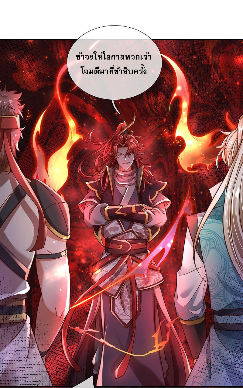 |.สุดยอดระบบเจ้าราชันย์ปีศาจ ตอนที่ 14 หน้า 24