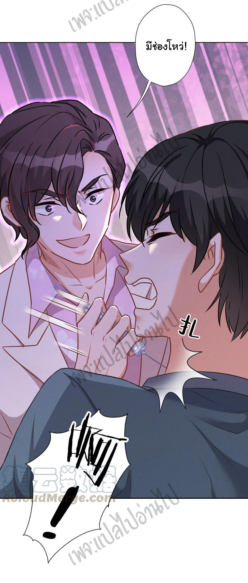 Lu Feng is the best son-in-law สุดยอดลูกเขย "ลู่เฟิง" ตอนที่ 51 หน้า 11