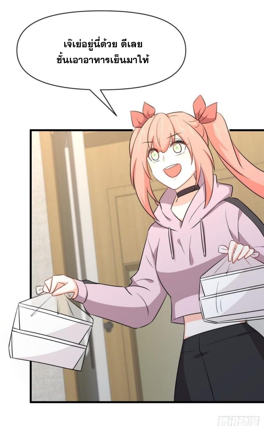 Immortal Swordsman in The Reverse World ข้าเซียนกระบี่ไม่เกาะสตรี ตอนที่ 281 หน้า 28