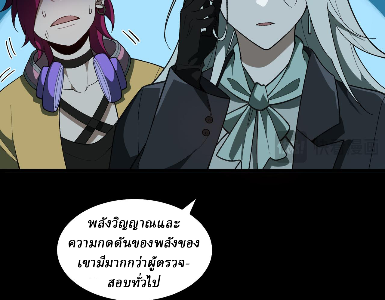 I created an Urban Legend ตอนที่ 24 หน้า 122